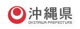 沖縄県庁のホームページ